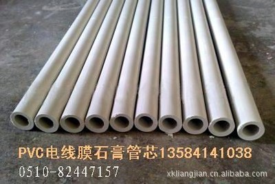 雜料管電線膜專用價格及生產(chǎn)廠家[江陰市霞客亮劍包裝材料經(jīng)營部] - 原材料商務(wù)網(wǎng)